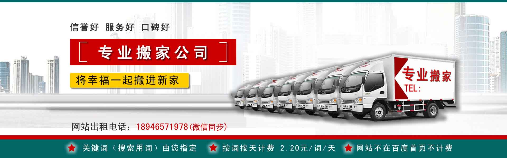 普格公司搬迁